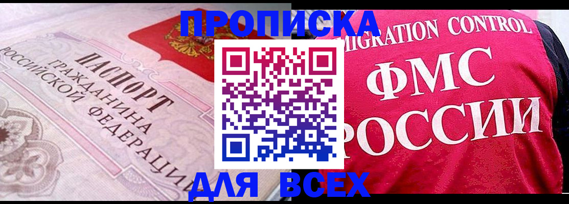 прописка для школы в Карелии