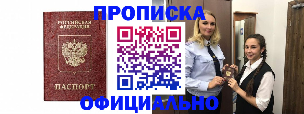 временная регистрация надежно в Карелии