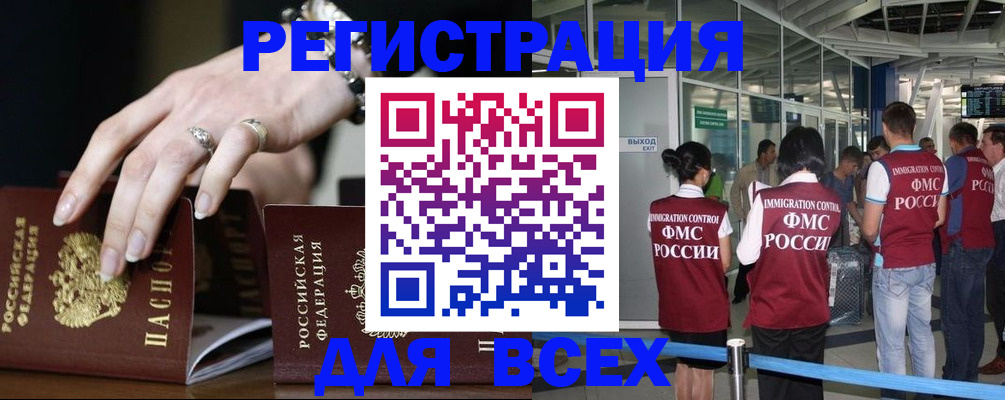 прописка в Карелии