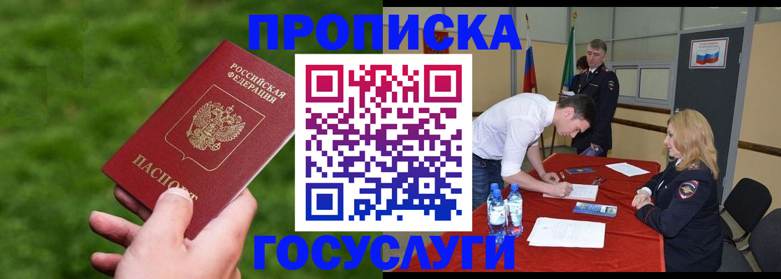 где прописаться в Карелии