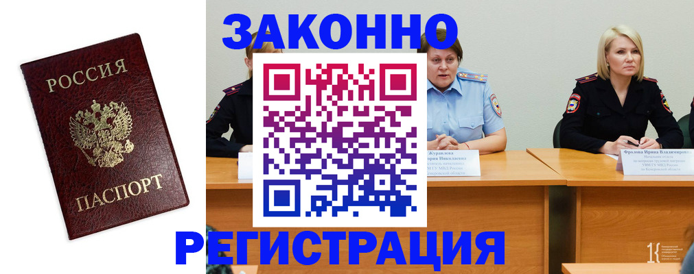 прописка законно в Карелии