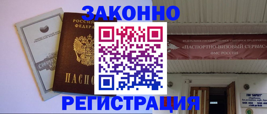 прописка штамп в Карелии